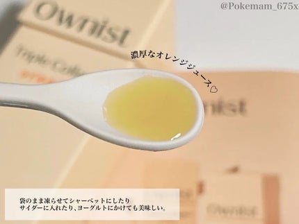 トリプルコラーゲン オレンジ/Ownist/美容サプリメントを使ったクチコミ(3枚目)