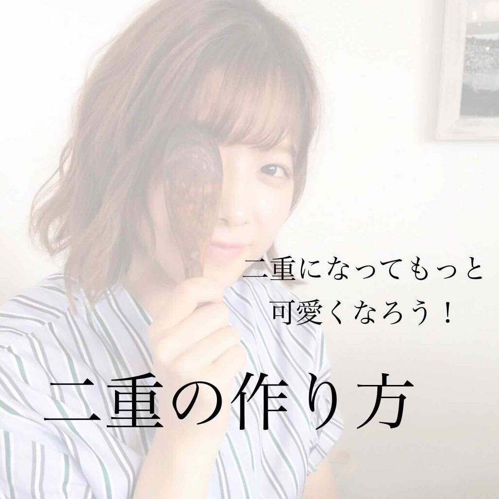 LJ 二重テープ ヌーディポイント/LOUJENE/二重まぶた用アイテムを使ったクチコミ(1枚目)