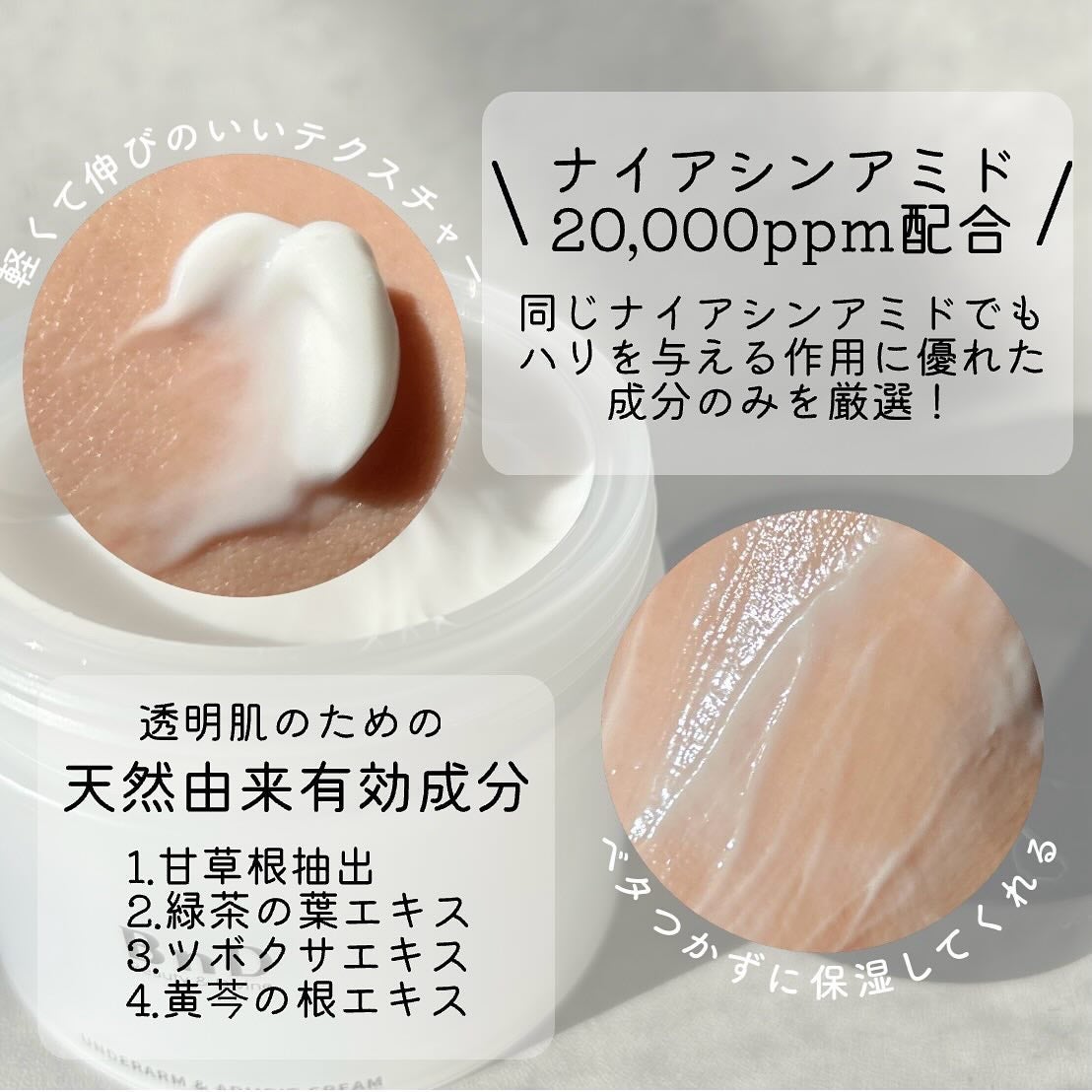 BnDアンダーアームクリーム(ボディクリーム)/BnD/デリケートゾーンケアを使ったクチコミ(3枚目)