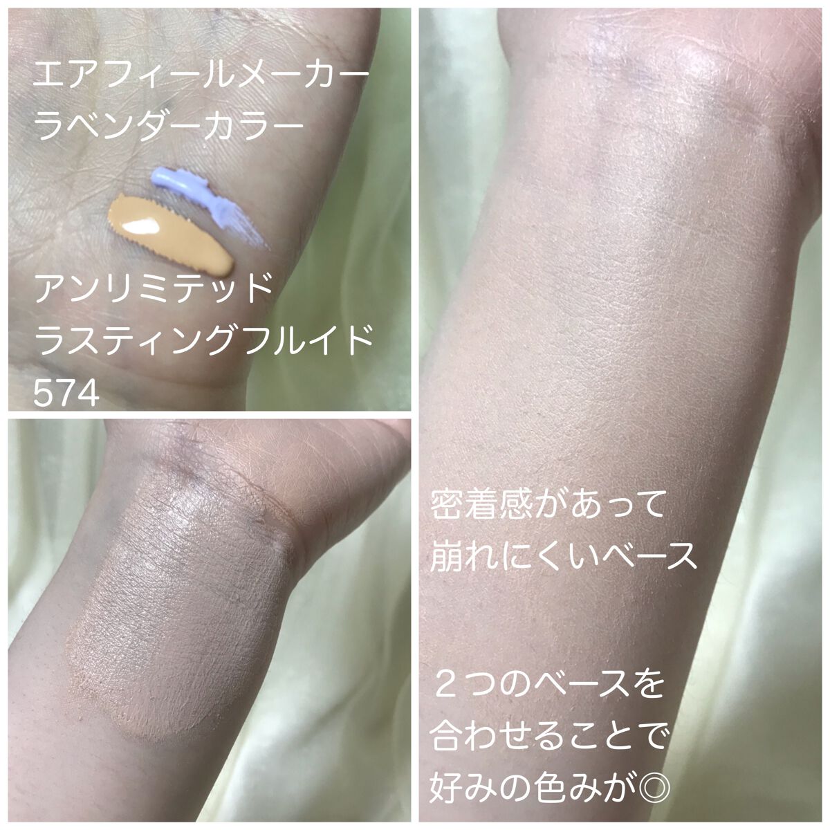 エアフィールメーカー/インテグレート/化粧下地を使ったクチコミ（2枚目）