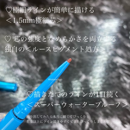 「密着アイライナー」極細クリームペンシル/デジャヴュ/ペンシルアイライナーを使ったクチコミ(2枚目)