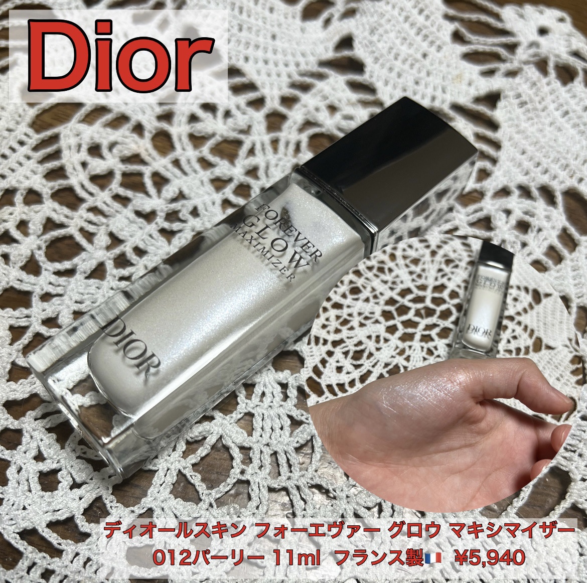 ディオールスキン フォーエヴァー グロウ マキシマイザー/Dior/ハイライトを使ったクチコミ（1枚目）