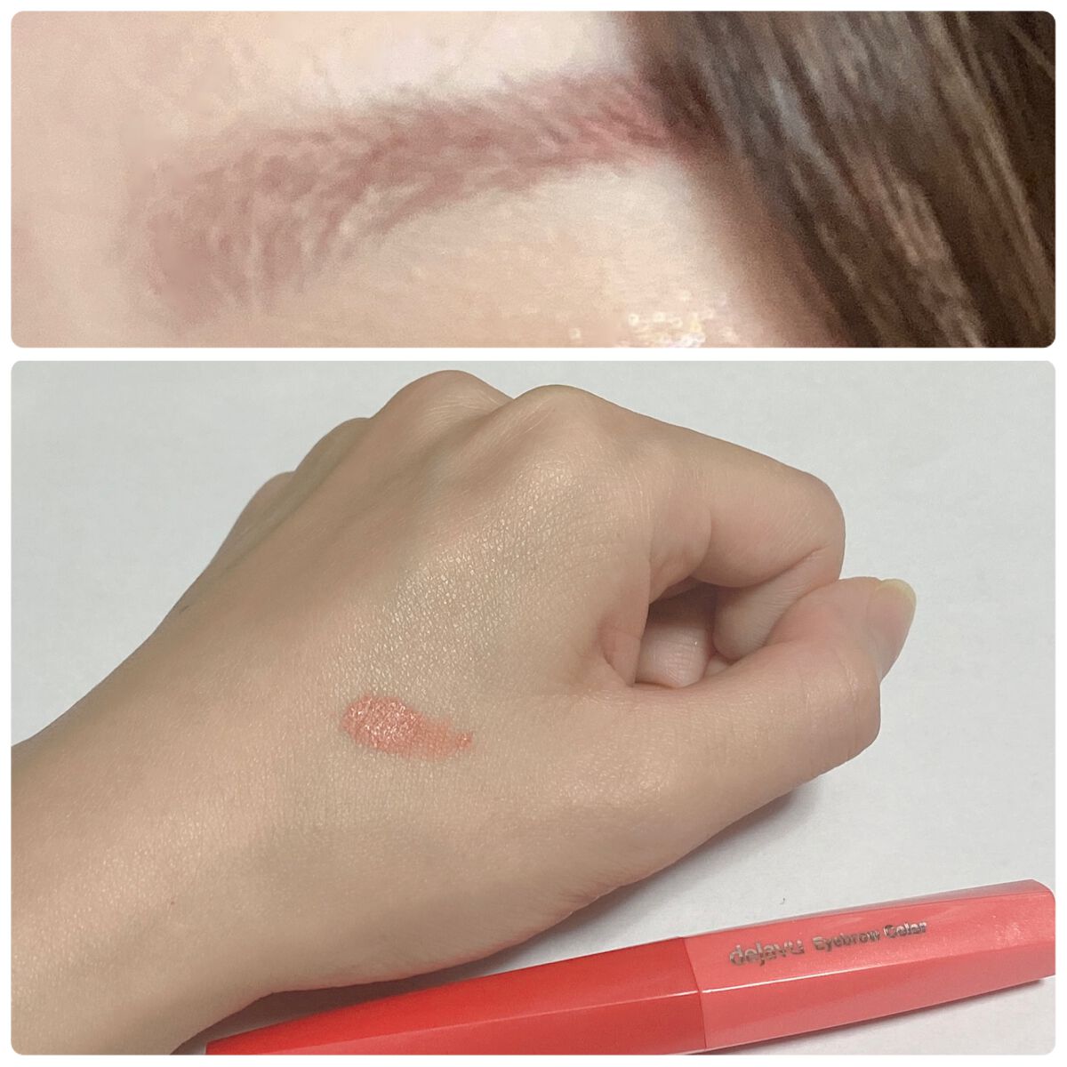 フィルム眉カラー/デジャヴュ/眉マスカラを使ったクチコミ(2枚目)
