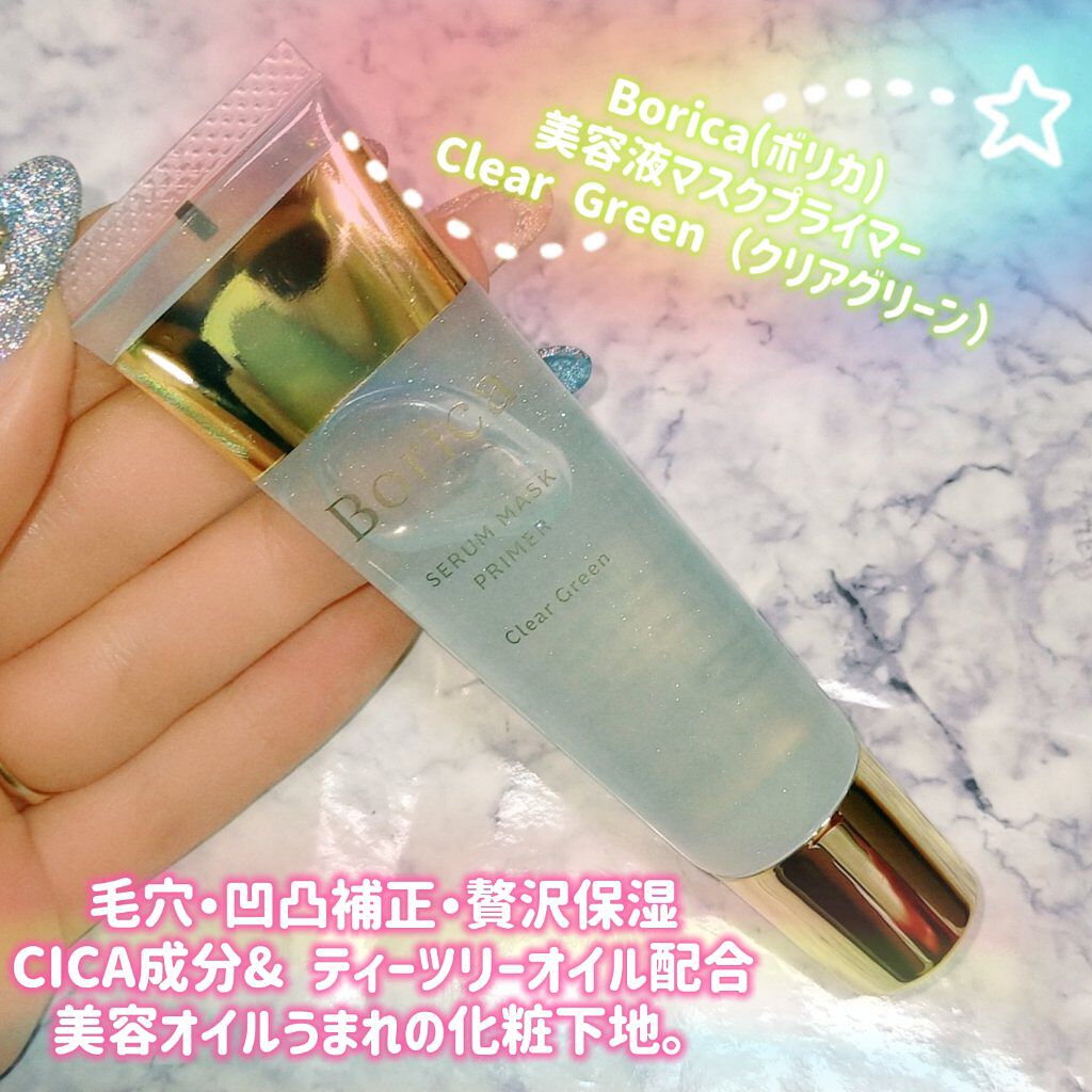 美容液マスクプライマー＜クリアグリーン＞/Borica/化粧下地を使ったクチコミ（1枚目）