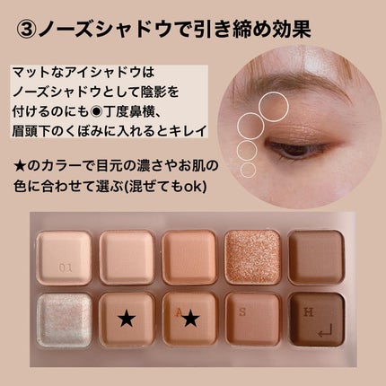 メイクアップインストラクター💄TOMOMI 🌼 on LIPS 「.【万能シャドウの使い方5選】わたしは春になるとカラーリップも..」(7枚目)