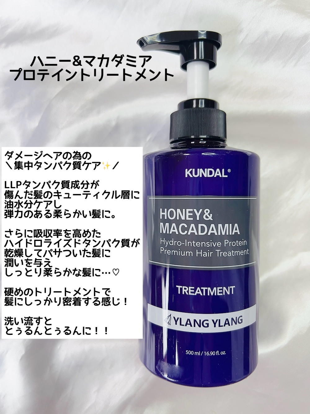 プロテイントリートメント/KUNDAL/コンディショナー単品を使ったクチコミ（2枚目）