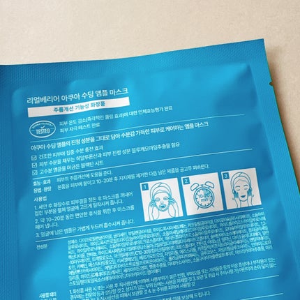 アクアスージングアンプルマスク/Real Barrier/シートマスク・パックを使ったクチコミ(7枚目)