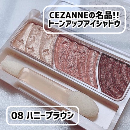 トーンアップアイシャドウ/CEZANNE/アイシャドウパレットを使ったクチコミ(5枚目)