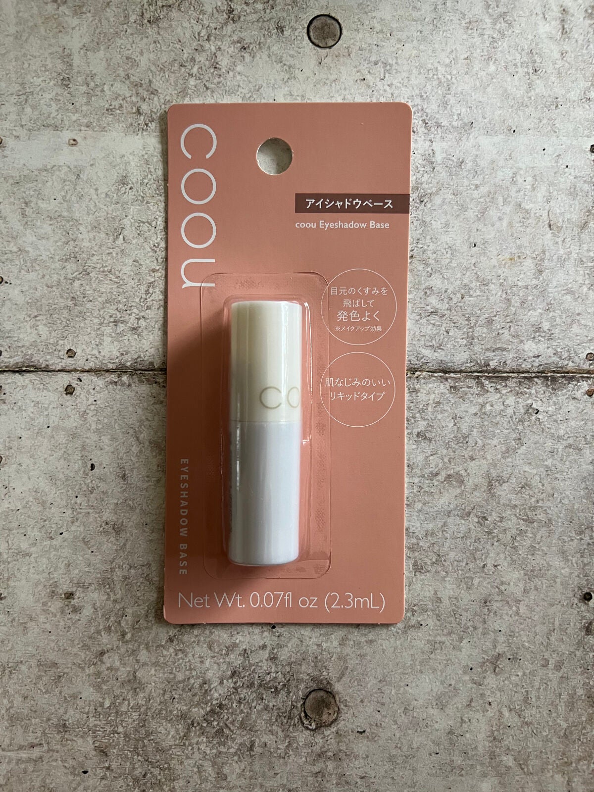 アイシャドウベース/coou/アイシャドウベースを使ったクチコミ(3枚目)