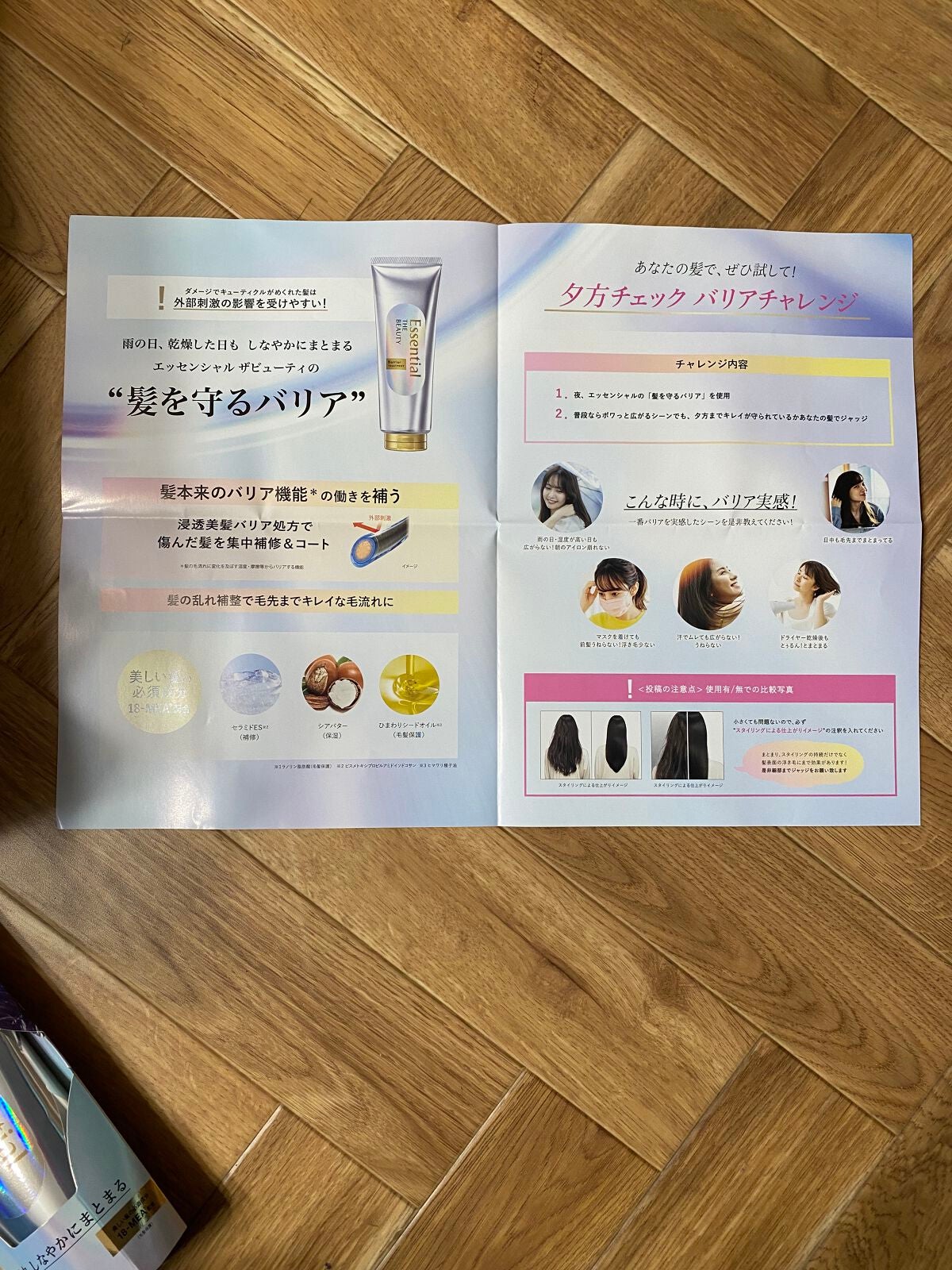 髪のキメ美容バリアトリートメント/エッセンシャル/洗い流すヘアトリートメントを使ったクチコミ(2枚目)