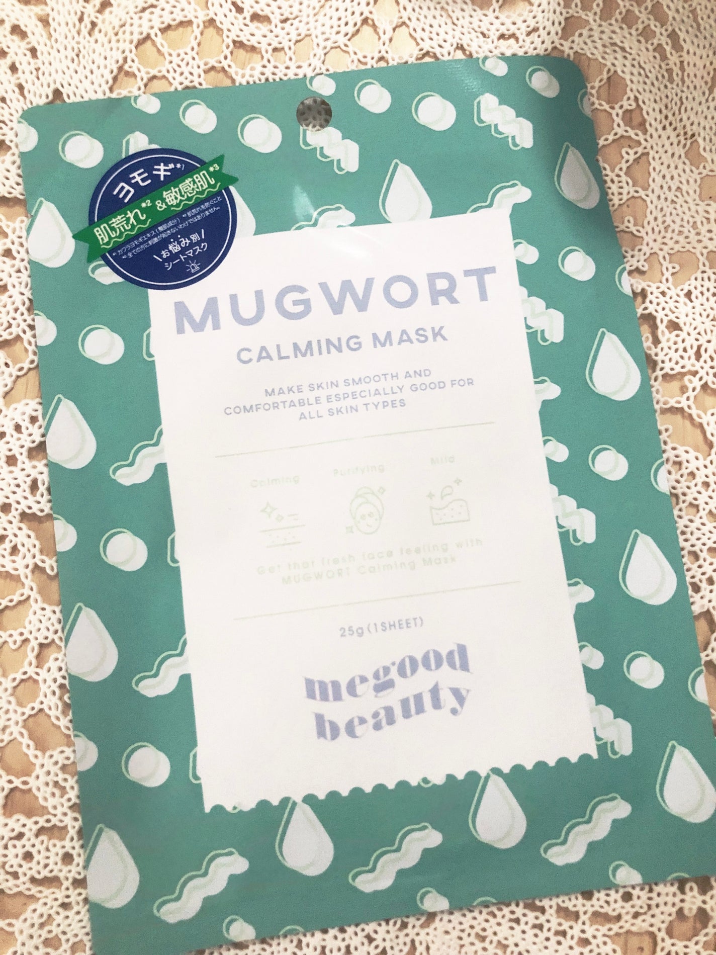 コスメ好き on LIPS 「MUGWORTCALMINGMASKお悩み別のシートマスクでこ..」(1枚目)