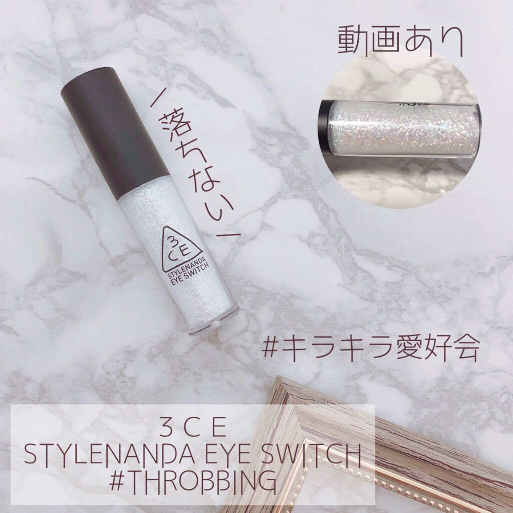 3CE アイスイッチ/3CE/グリッターを使ったクチコミ（1枚目）