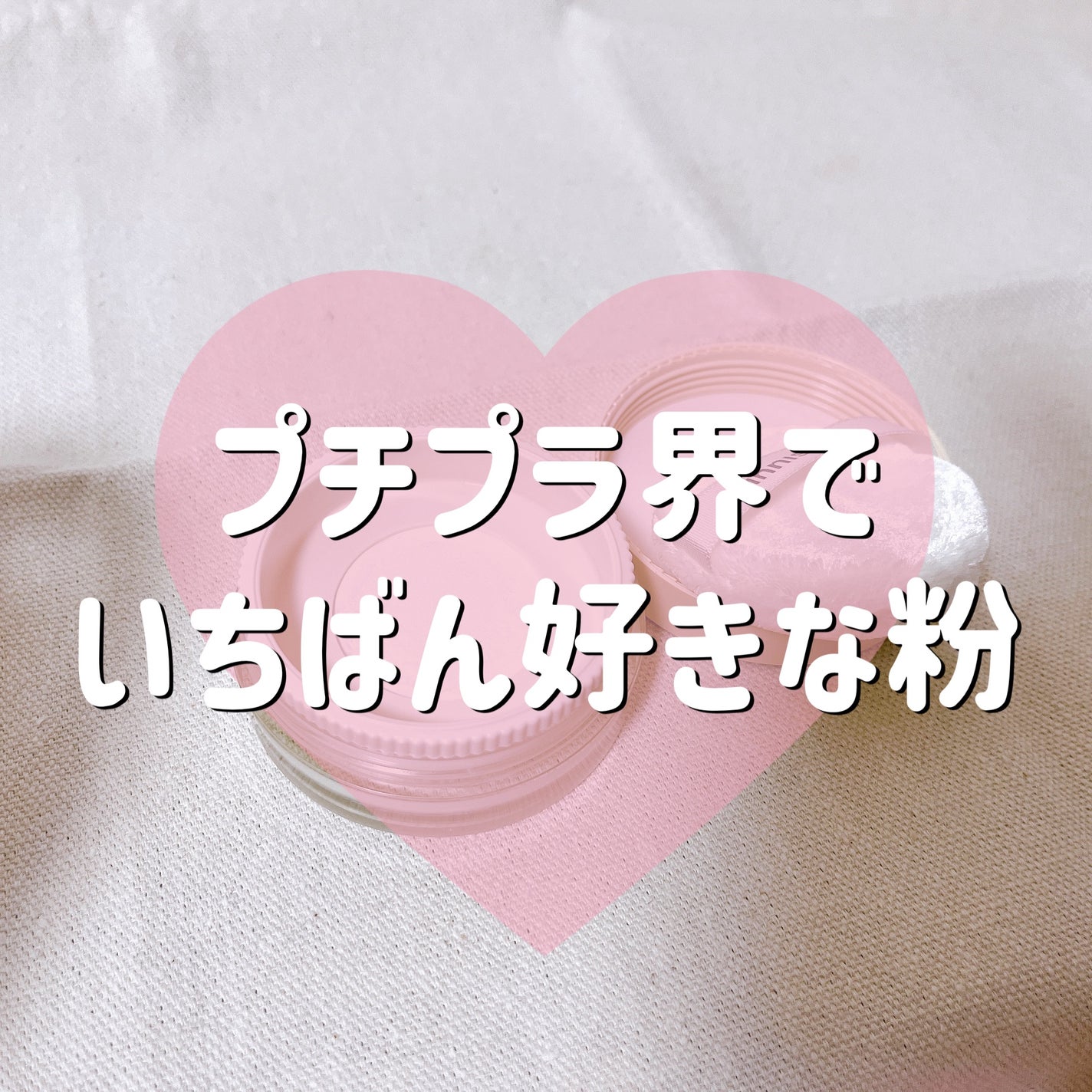 ポアブラー パウダー/innisfree/ルースパウダーを使ったクチコミ(1枚目)