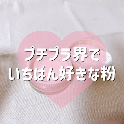 ポアブラー パウダー/innisfree/ルースパウダーを使ったクチコミ(1枚目)