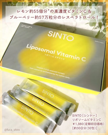 リポソーム ビタミンC/SINTO/美容サプリメントを使ったクチコミ（4枚目）