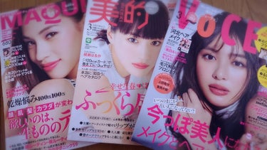 ぜーちゃん。 on LIPS 「だいすきな雑誌。。。これから読もー👍MAQUIA美的VoCEぜ..」（1枚目）