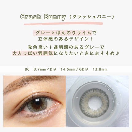 ワンデーリフレア リリバニー/Refrear/ワンデー(1DAY)カラコンを使ったクチコミ(4枚目)