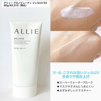 アリィー クロノビューティ ジェルUV EX / アリィーの口コミ アリィー クロノビューティ ジェルUV EX / アリィーの口コミ