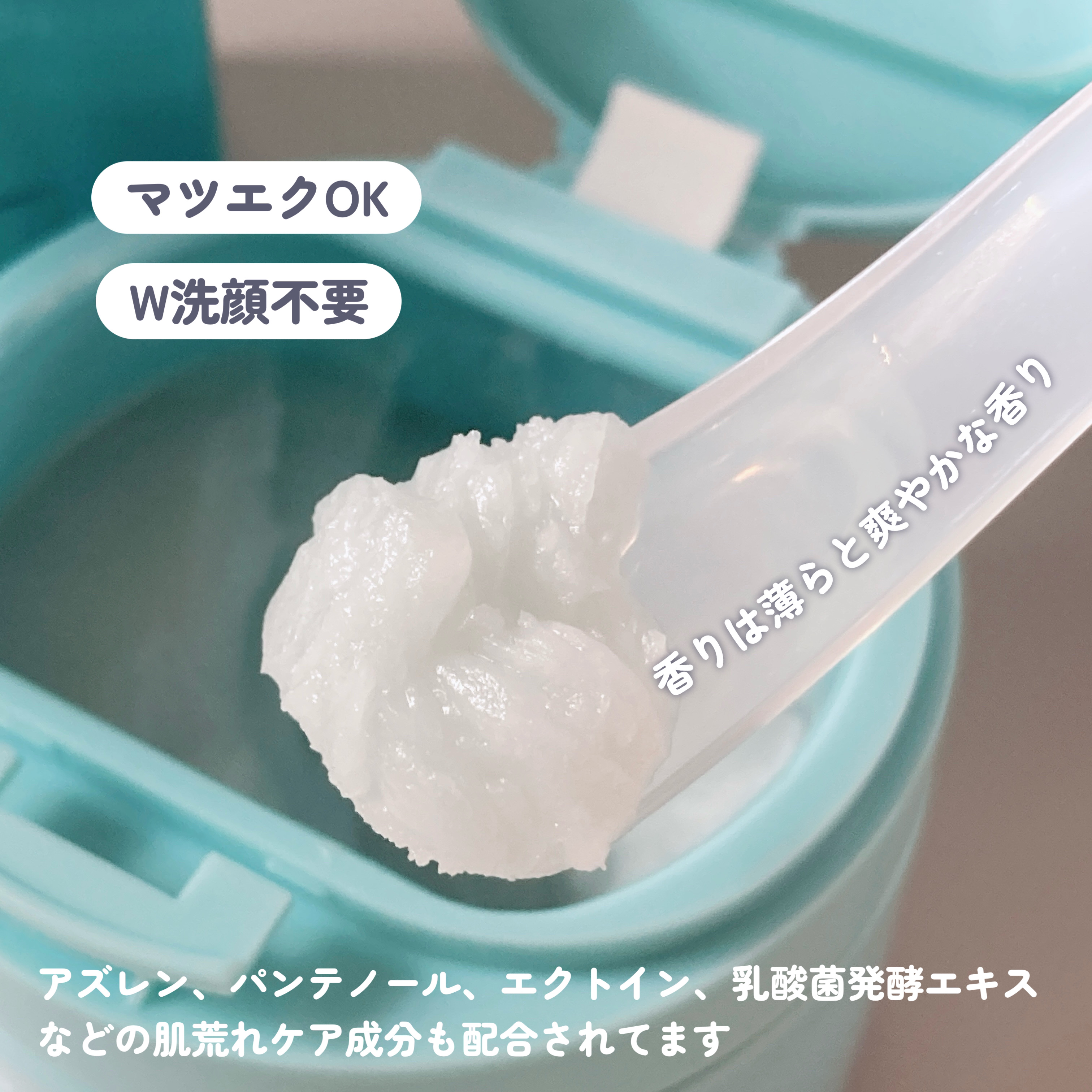 ルルルンクレンジング トーニングバーム MILD BLUE/ルルルン/クレンジングバームを使ったクチコミ（3枚目）