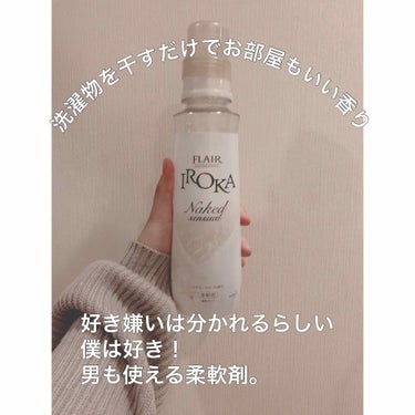 フレア フレグランス IROKA エアリー/IROKA/柔軟剤を使ったクチコミ（1枚目）