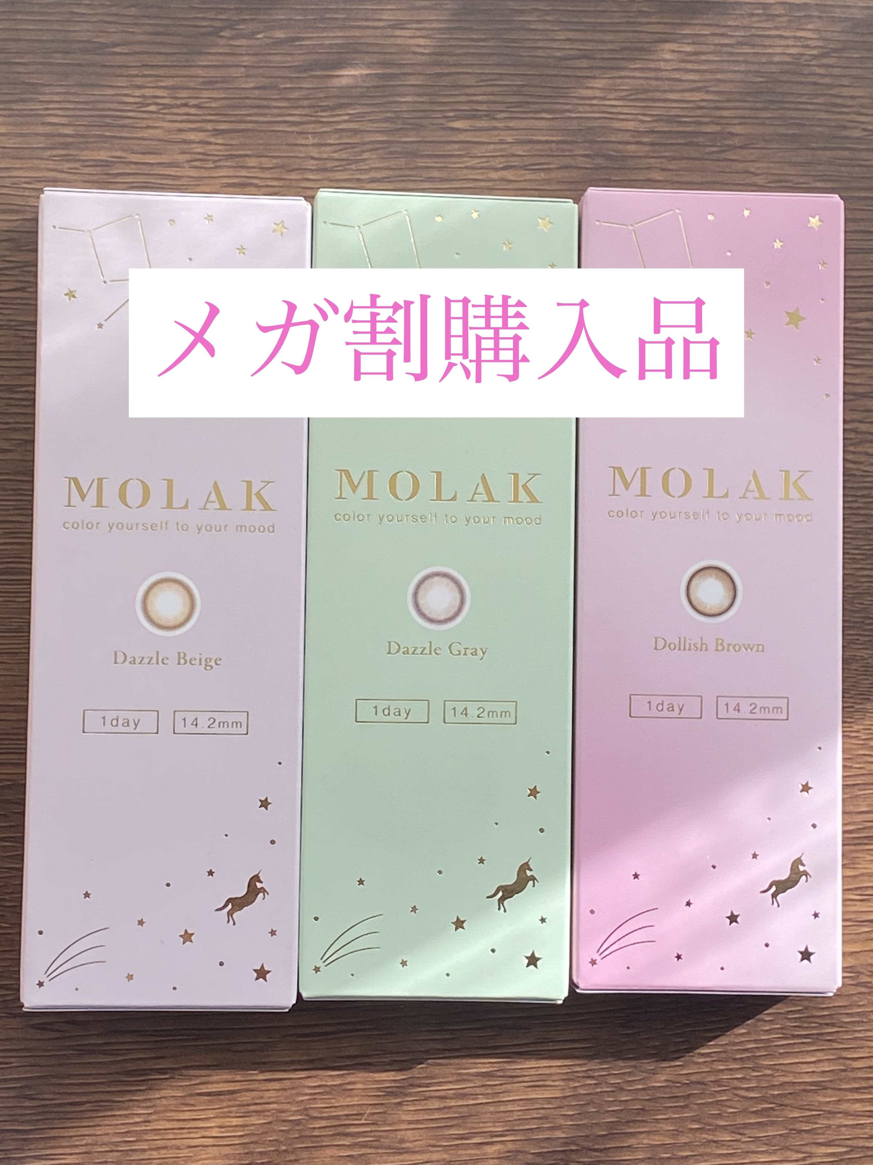 MOLAK 1day/MOLAK/ワンデー（１DAY）カラコンを使ったクチコミ（1枚目）