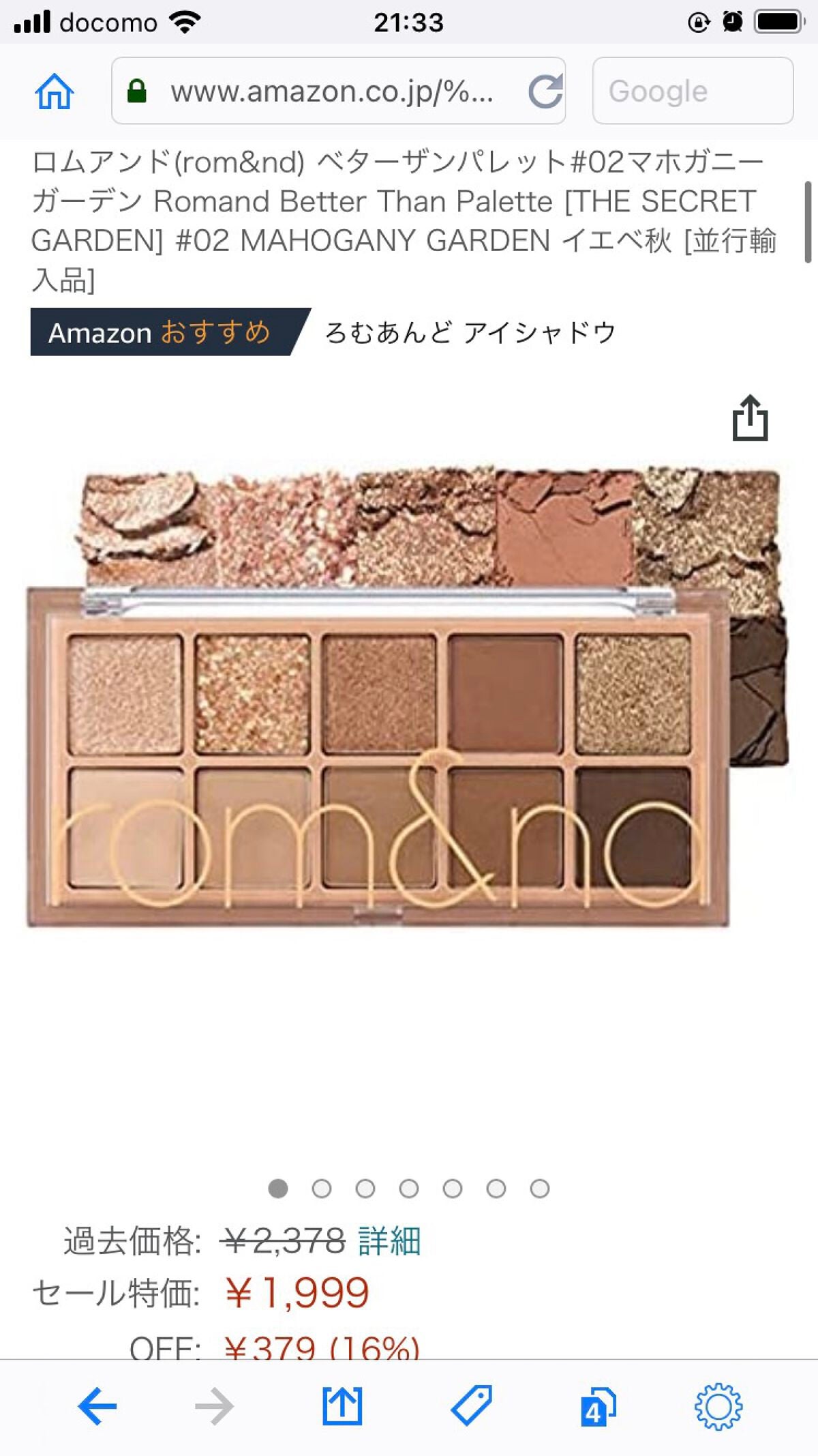 ベターザンパレット/rom&nd/アイシャドウパレットを使ったクチコミ(1枚目)