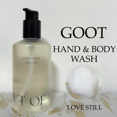 Goot ハンド&ボディウォッシュ LOVE STILLのクチコミ「#PR #GOOT

GOOT
Hand & Body Wash / LOVE STILL

.....」（1枚目）