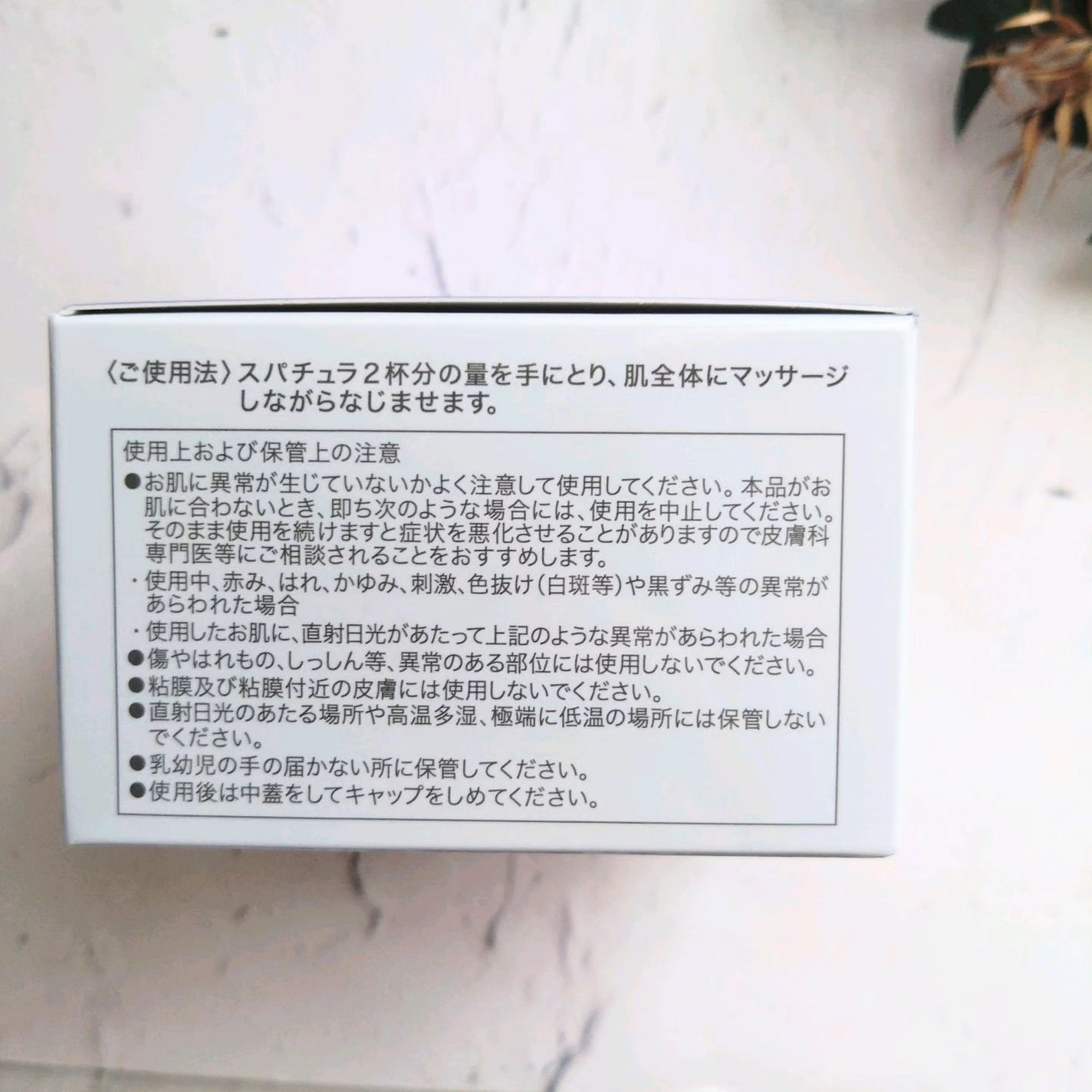 薬用ホワイトニングジェルEX モイスト(しっとり)/シミウス/オールインワン化粧品を使ったクチコミ(3枚目)