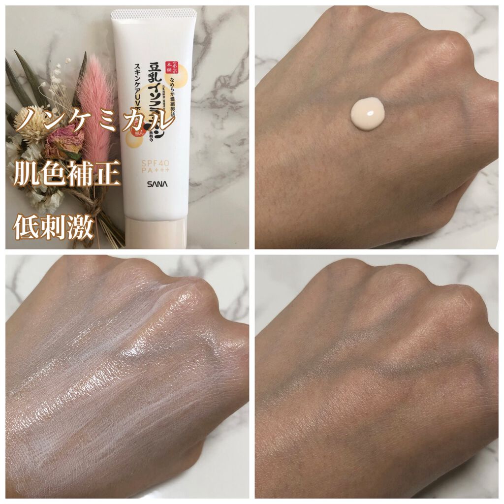 スキンケアUV下地/なめらか本舗/化粧下地を使ったクチコミ(2枚目)