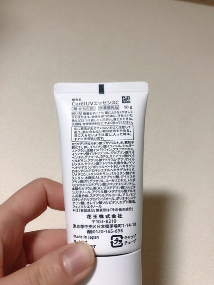 UVエッセンス SPF30/キュレル/日焼け止め・UVケアを使ったクチコミ(2枚目)