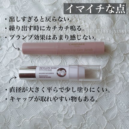 レブロン キス シュガー スクラブ/REVLON/リップスクラブを使ったクチコミ(7枚目)