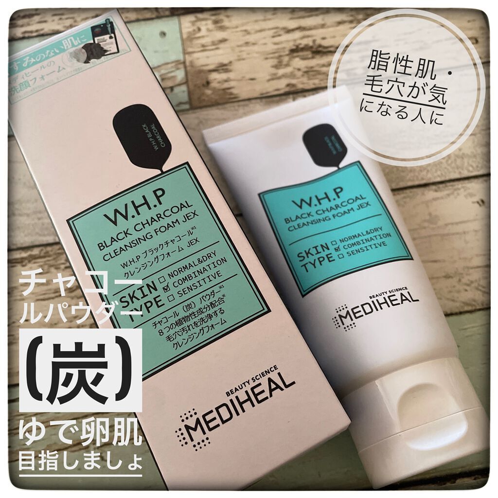 W.H.P ブラックチャコール クレンジングフォーム JEX（80ｍL）/MEDIHEAL/洗顔フォームを使ったクチコミ（1枚目）