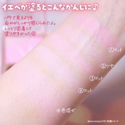 ブレンドカラーチーク/CEZANNE/チークを使ったクチコミ(4枚目)