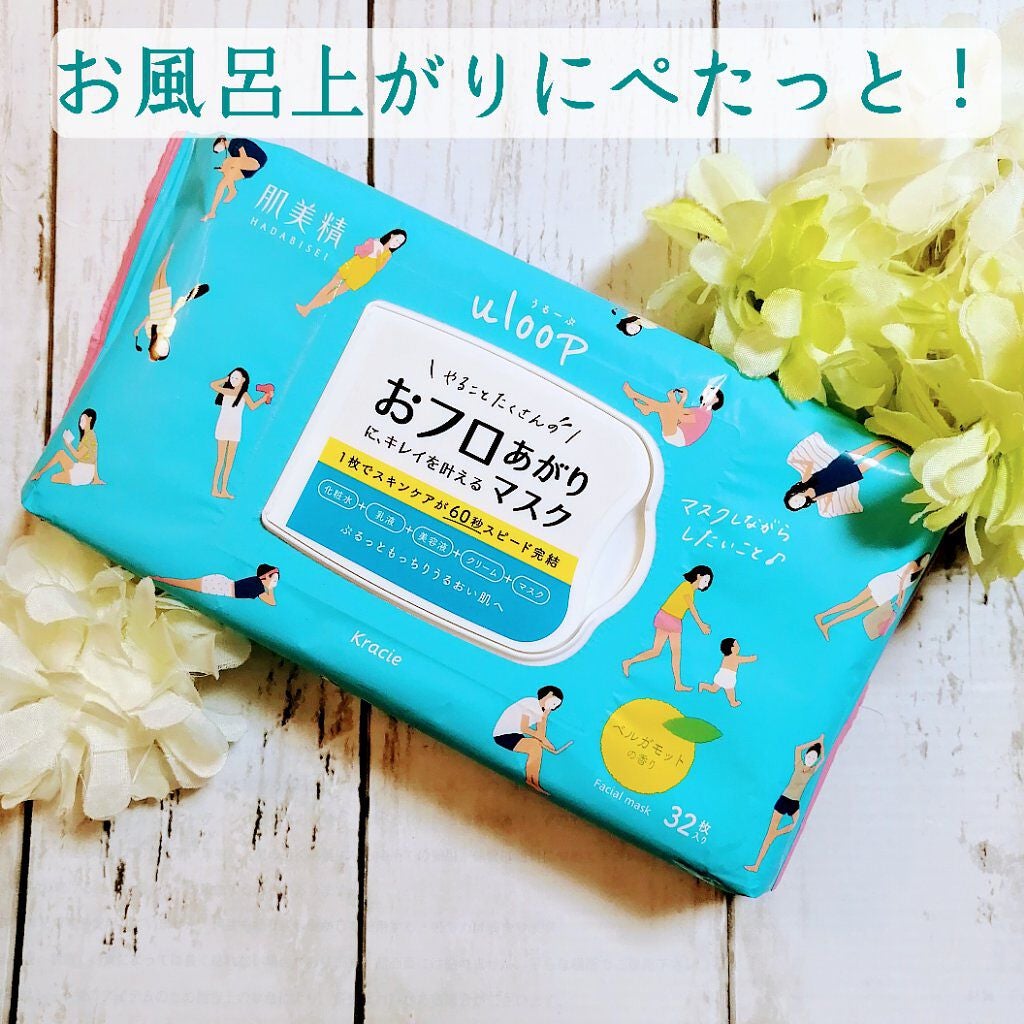 肌美精うるーぷ おフロあがりマスク/肌美精/シートマスク・パックを使ったクチコミ(1枚目)