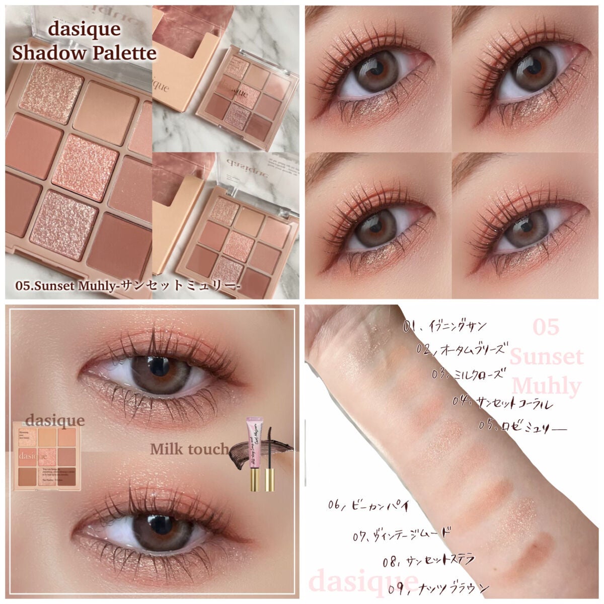 シャドウパレット/dasique/アイシャドウパレットを使ったクチコミ(7枚目)