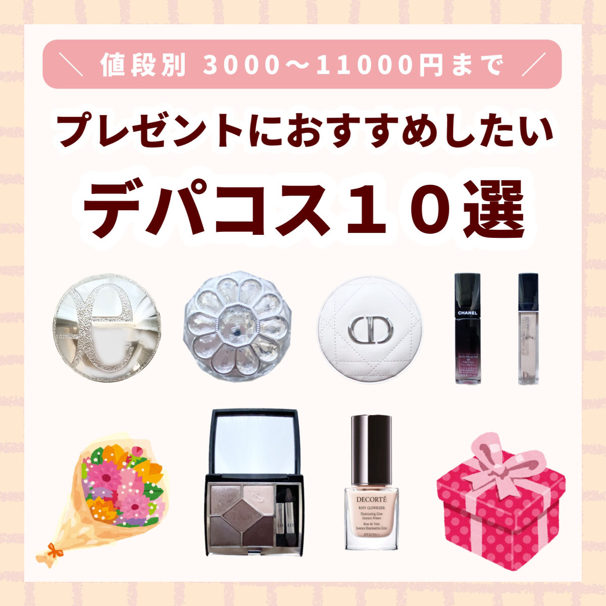 ディオールスキン フォーエヴァー クチュール ルミナイザー/Dior/プレストパウダーを使ったクチコミ（1枚目）