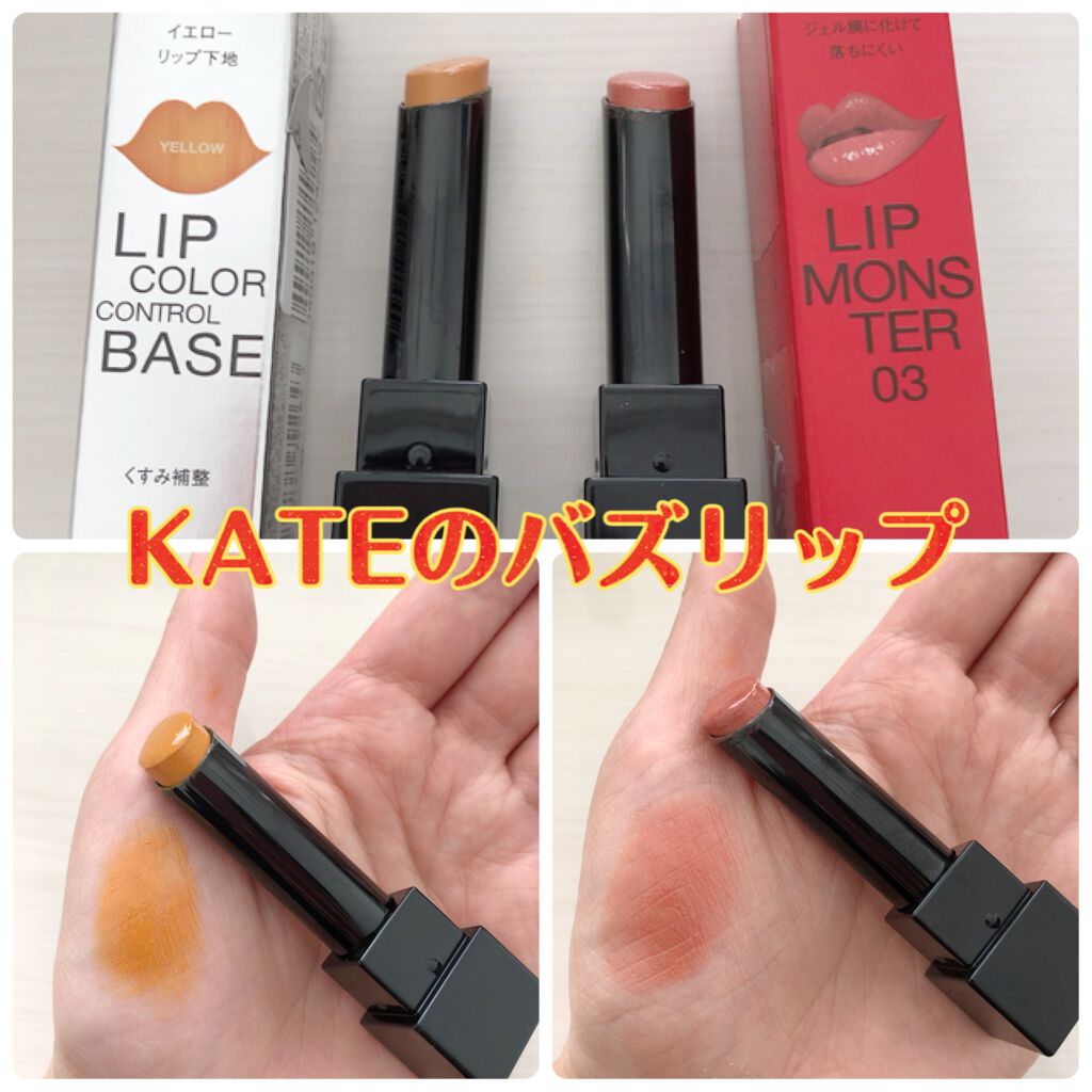 ケイト リップモンスター/KATE/口紅を使ったクチコミ（1枚目）