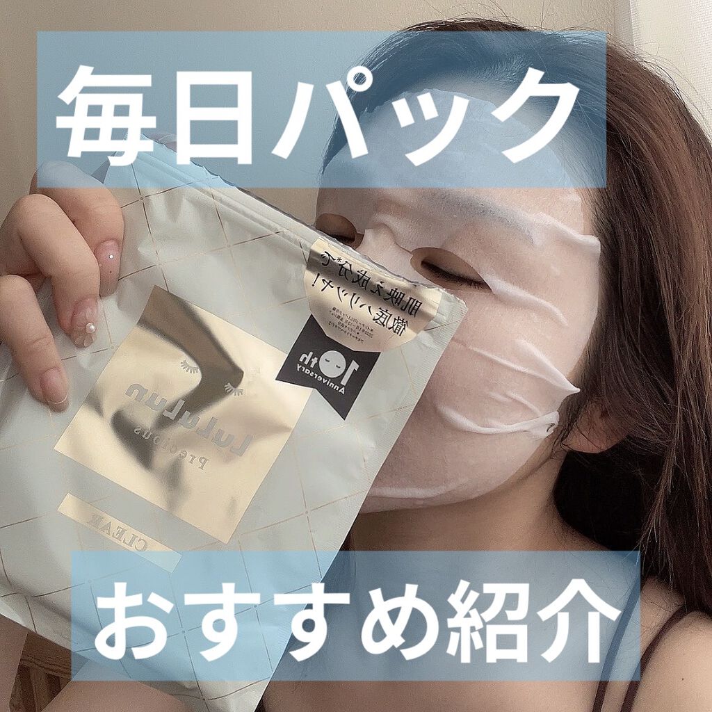 【最近の毎日パックはこれ🫶🏻】
ルルルンプレシャスシリーズエイジングケアの『化粧水フェイスマスク』😮‍💨🤍

3種類あって、共通の成分として
美容成分をカプセルに包み込む
リポソーム美容液という技術が採用🧺

あと面白いなと思っ