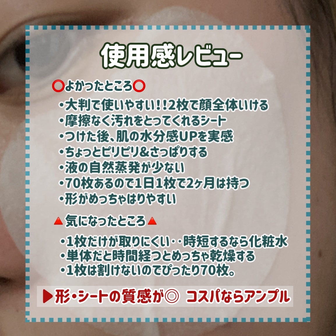 センテラ クイックカーミングパッド/SKIN1004/トナーパッドを使ったクチコミ(4枚目)