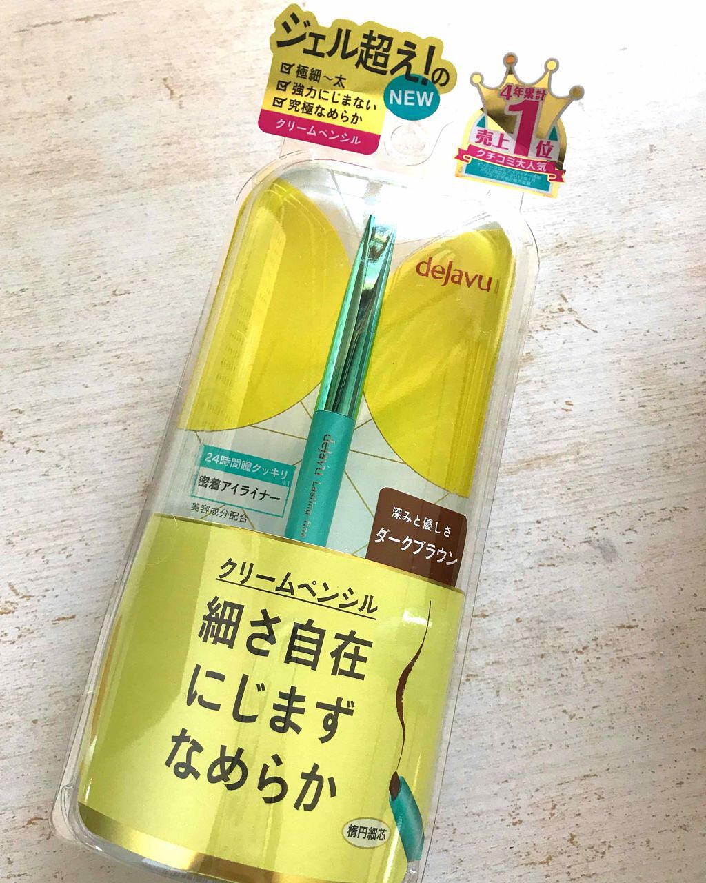 「密着アイライナー」クリームペンシル/デジャヴュ/ペンシルアイライナーを使ったクチコミ(1枚目)