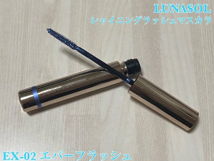 シャイニングラッシュマスカラ/LUNASOL/マスカラを使ったクチコミ(1枚目)