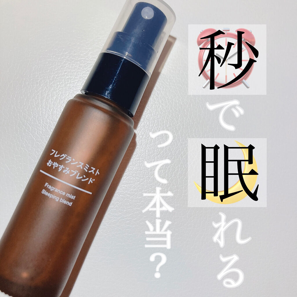 新作ウエア 無印良品 フレグランスミスト はなやかブレンド