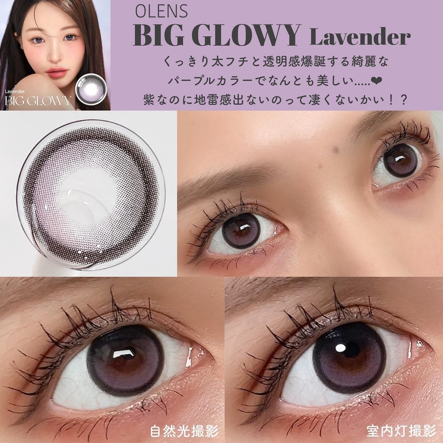 Big Glowy 1day/OLENS/ワンデー(1DAY)カラコンを使ったクチコミ(2枚目)