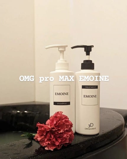 試してみた】エモイネ OMG pro MAX EMOINE のリアルな口コミ 試してみた】エモイネ OMG pro MAX EMOINE のリアルな口コミ