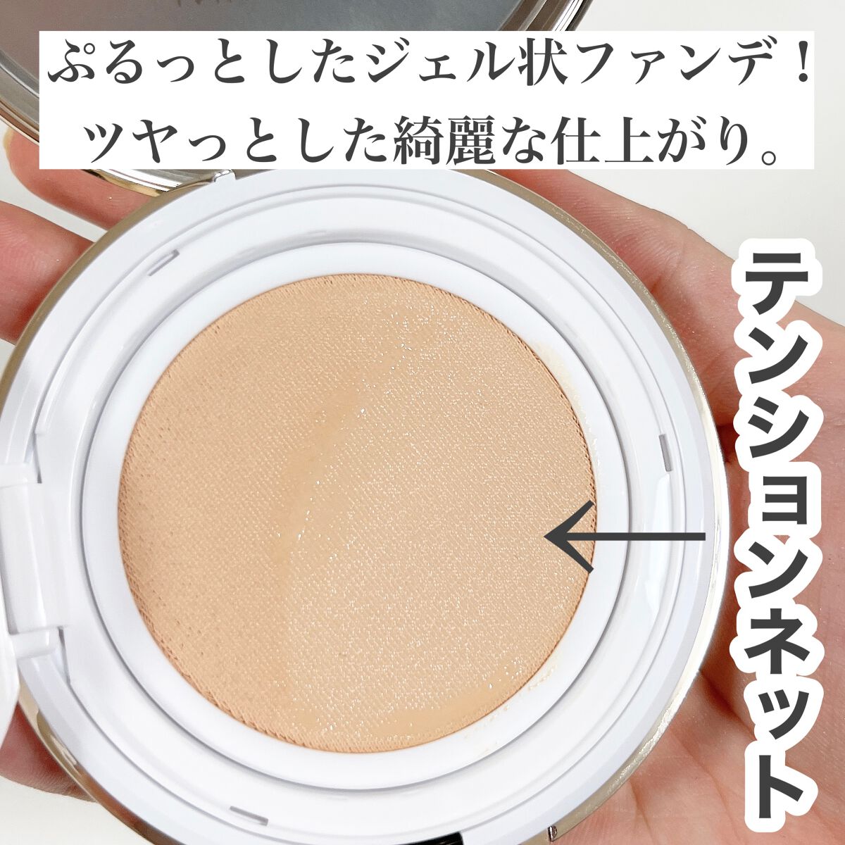 グロウ クッション ライト ＜ライトタイプ＞/MISSHA/クッションファンデーションを使ったクチコミ（3枚目）