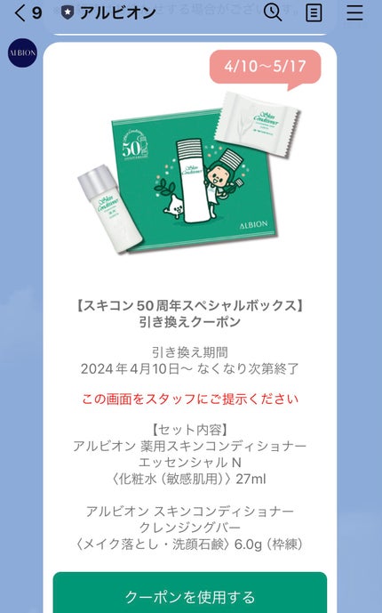 アルビオン スキンコンディショナー フェイシャルソープ N/ALBION/洗顔石鹸を使ったクチコミ(5枚目)