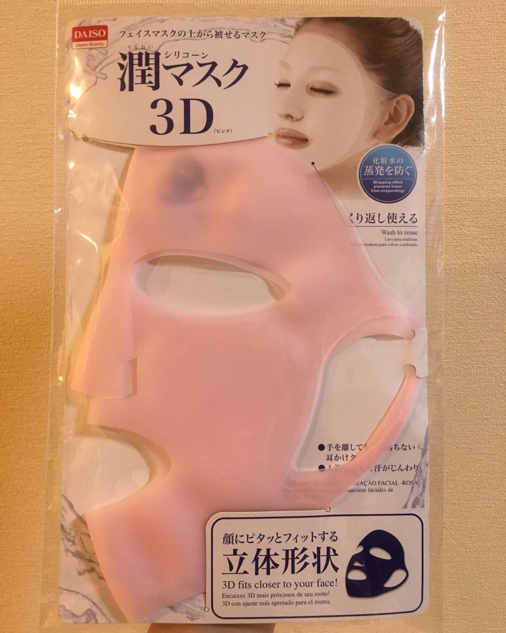 オールインワンシートマスク ザ・ベストEX/クオリティファースト/シートマスク・パックを使ったクチコミ（3枚目）