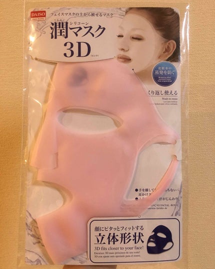 オールインワンシートマスク ザ・ベストEX/クオリティファースト/シートマスク・パックを使ったクチコミ(3枚目)