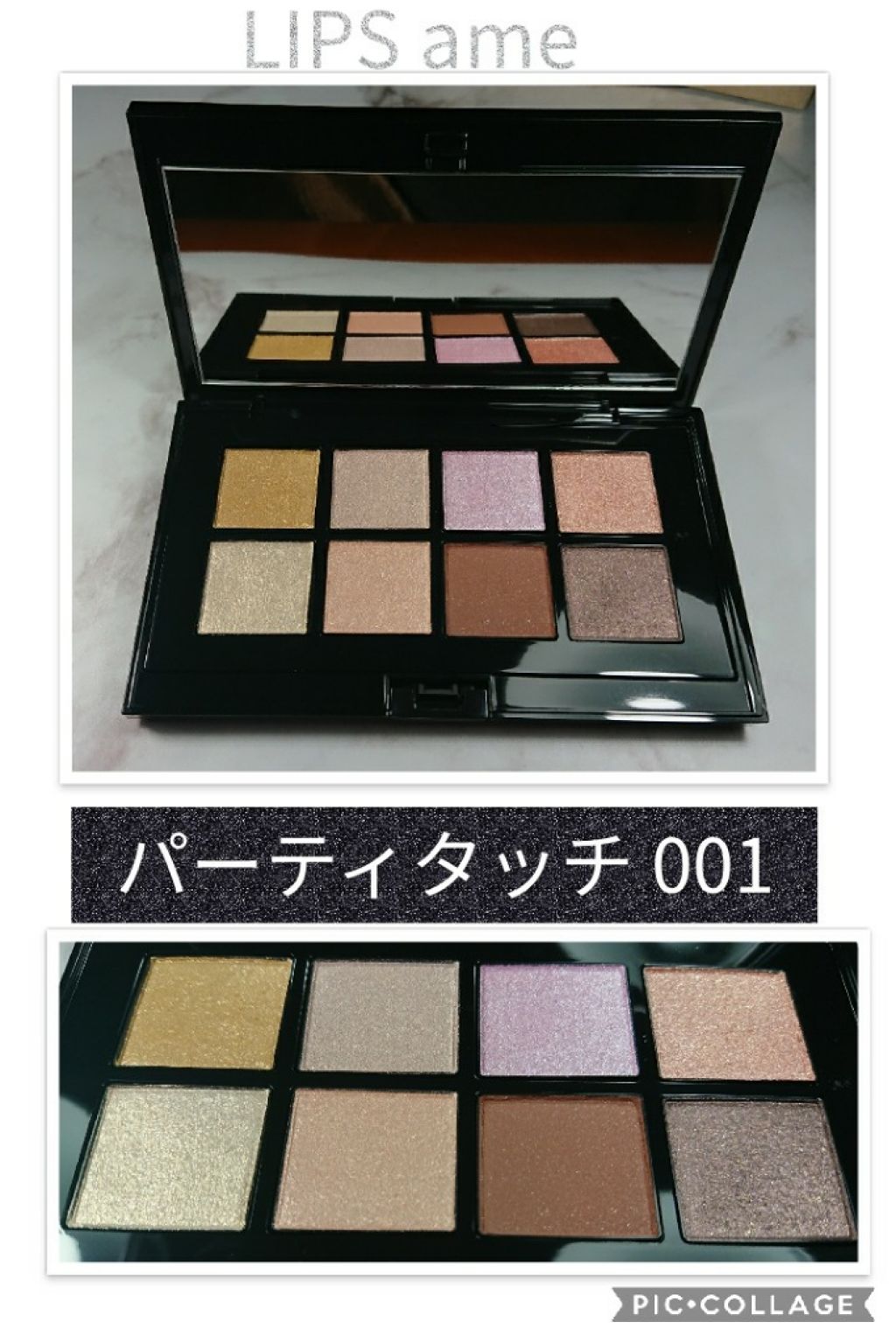 コンパクトアディクション “パーティタッチ”/ADDICTION/アイシャドウパレットを使ったクチコミ(2枚目)