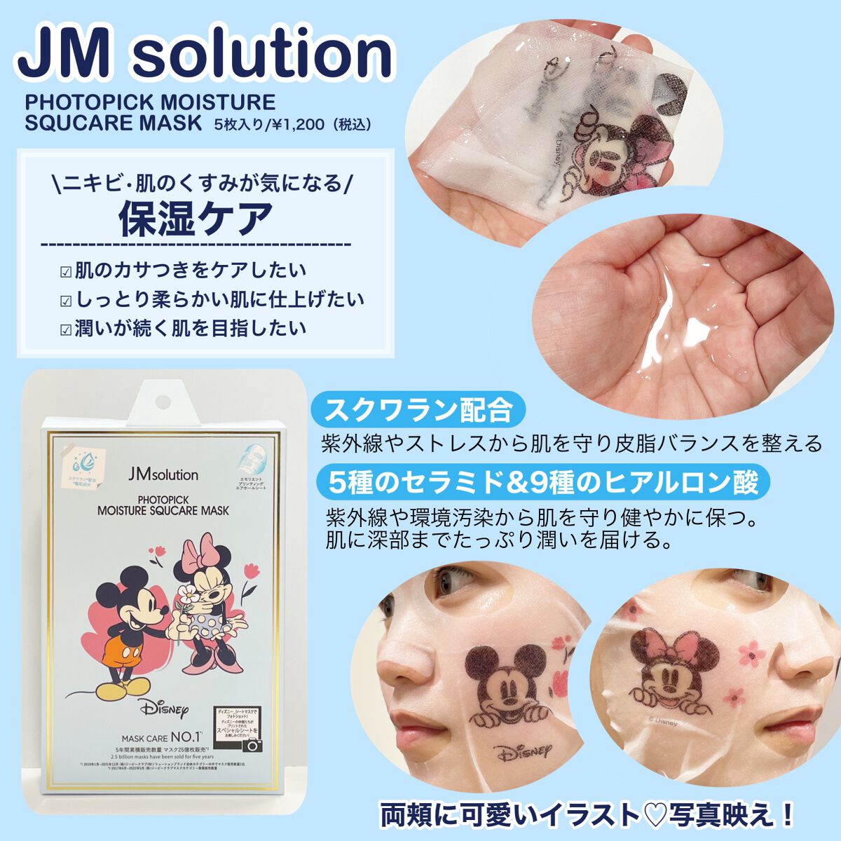 フォトピック ハリシング レチケア マスク/JMsolution-japan edition-/シートマスク・パックを使ったクチコミ（2枚目）